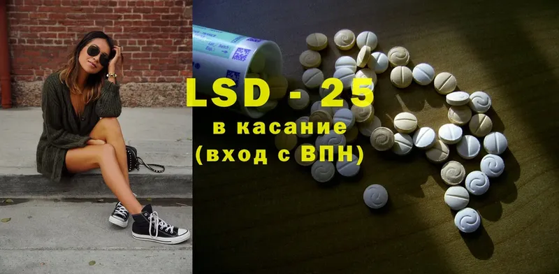 LSD-25 экстази кислота  наркота  Озёрск 